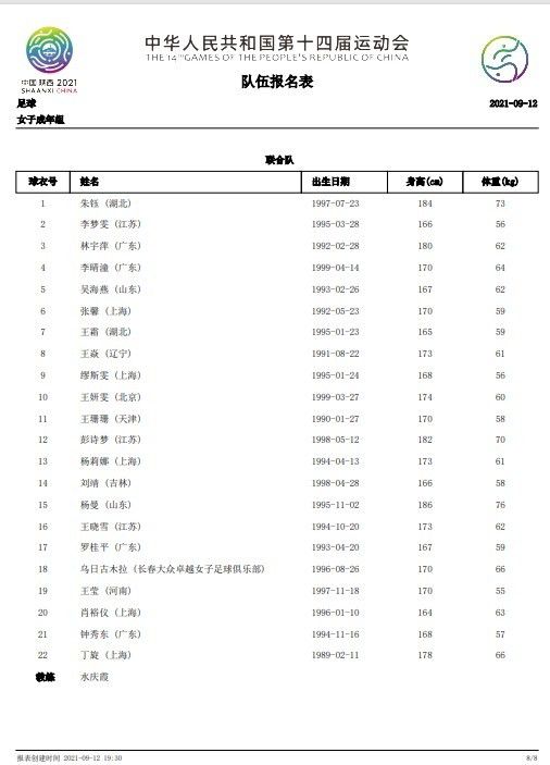 此外，怪盗基德山口胜平亲自给中国粉丝发送了暖心预告函，告诉大家;时隔四年，月下魔术师怪盗基德又要驾到啦！随着主创来华的消息一并发布的，还有;集结版海报，柯南、基德、以及京极真三位首次同框，预示着这次新加坡之行将让三人;强强联手